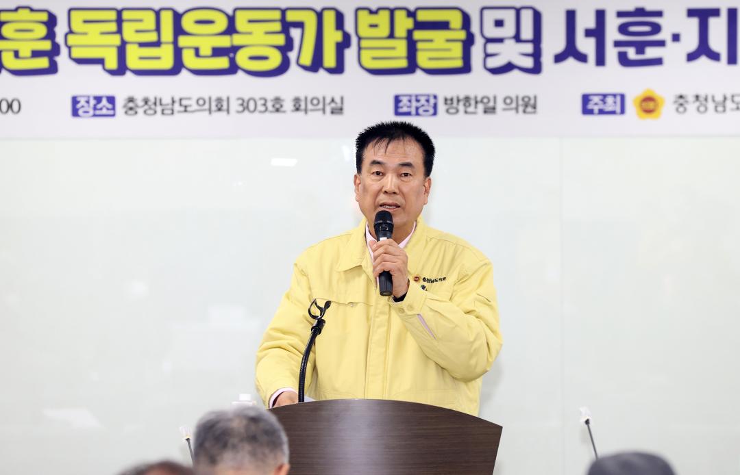 '방한일 의원 ‘충남 미서훈 독립운동가 발굴 및 서훈·지원방안 모색’ 의정토론회' 게시글의 사진(19) '250321_방한일 의원 미서훈독립운동가 발굴 지원 의정토론회_20.JPG'