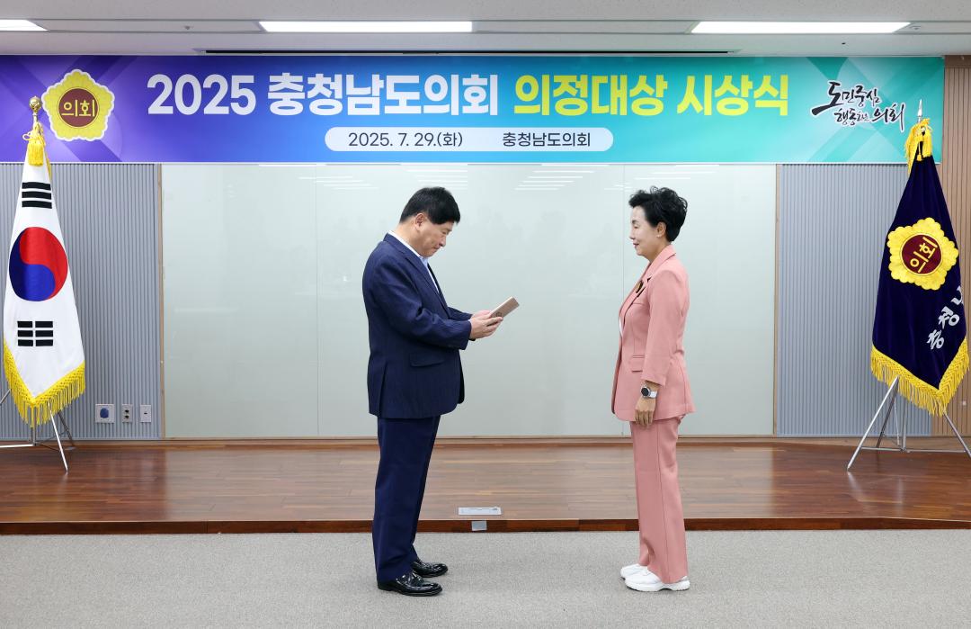 '2025 충청남도의회 의정대상 시상식' 게시글의 사진(26) '0729_박미옥 의원01.jpg'