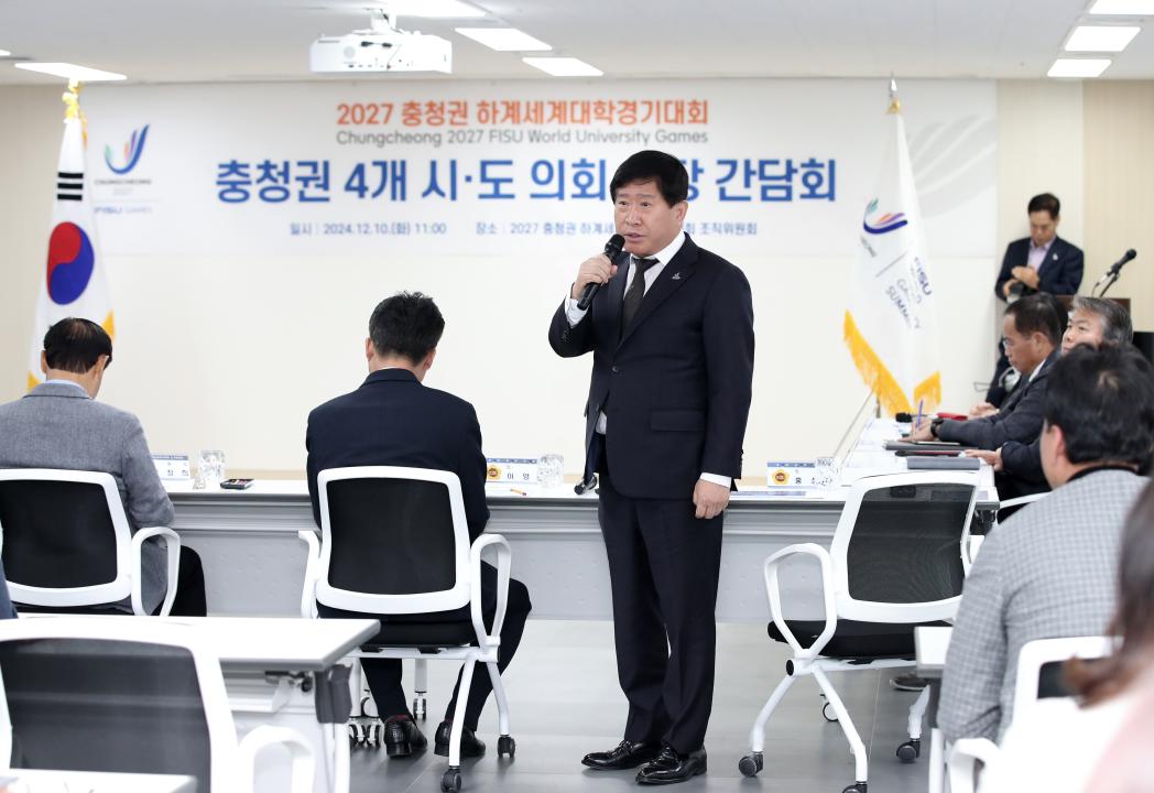 '2027 충청권 하계세계대학경기대회 충청권 4개 시.도 의회 의장 간담회' 게시글의 사진(9) '1210_충청권 시도의회의장 간담회17.jpg'