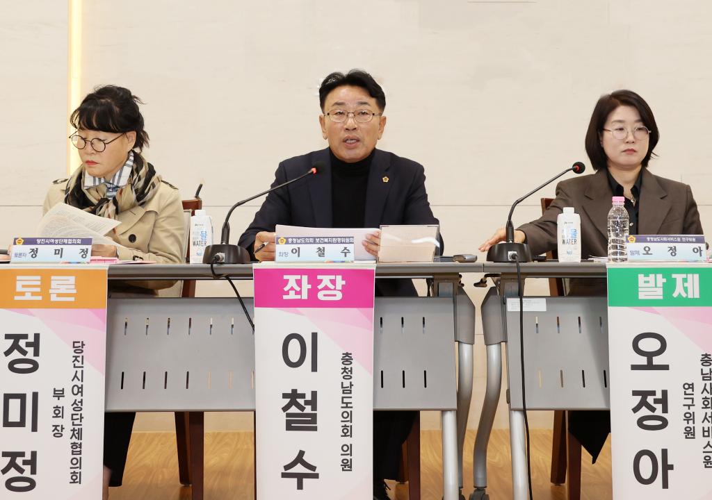 '이철수 의원,  '복지 패러다임 전환의 시대, 당진시 미래복지 정책 수립' 의정토론회' 게시글의 사진(43) '251031_이철수 의원 미래복지 정책수립 의정토론회_57.JPG'