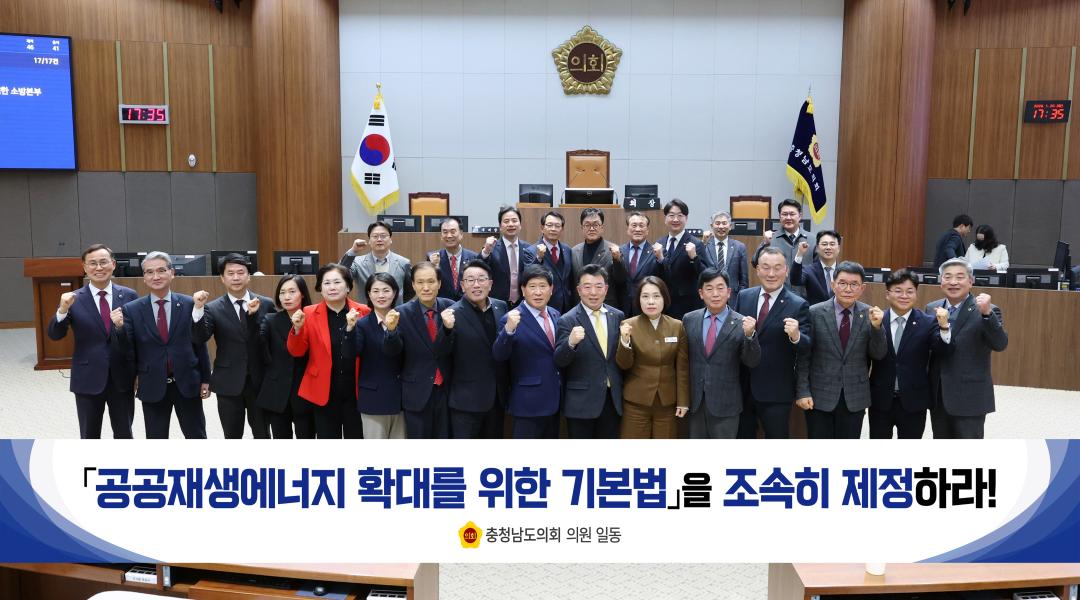 제363회 임시회 제1차 본회의 안장헌 의원 건의안