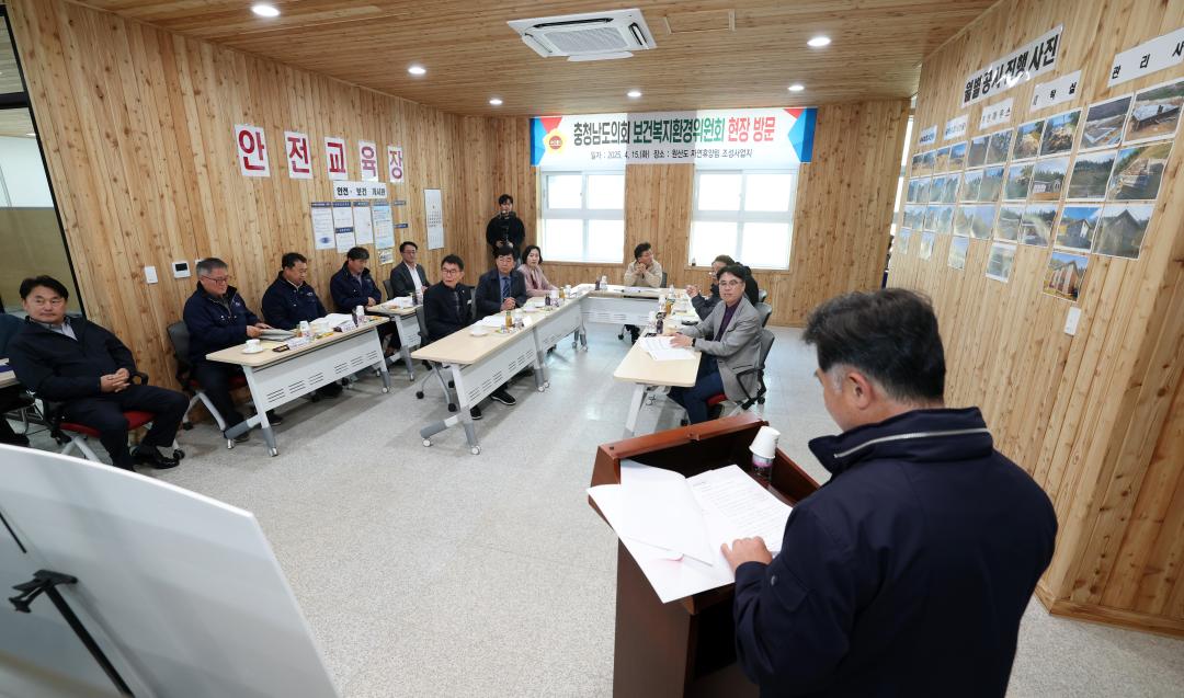 '제358회 임시회 보건복지환경위원회 현장방문' 게시글의 사진(95) '0415_원산도 자연휴양림 현장방문09.jpg'