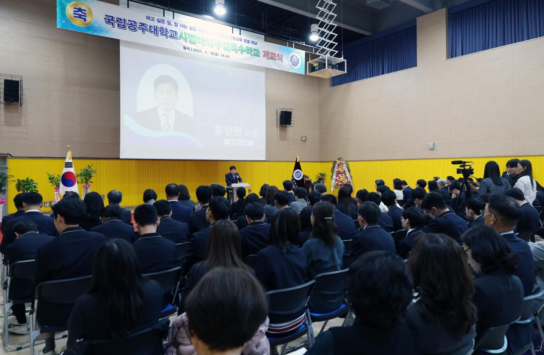 '국립공주대학교사범대학부설특수학교 개교식' 게시글의 사진(25) '0418_공주대학교사범대학부설 특수학교 개소식25.jpg'