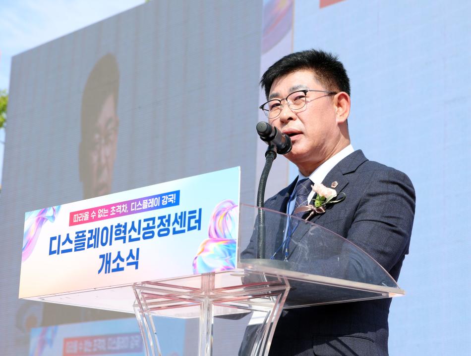 '디스플레이 혁신공정센터 개소식' 게시글의 사진(32) '0423_디스플레이 혁신공정센터 개소식31.jpg'