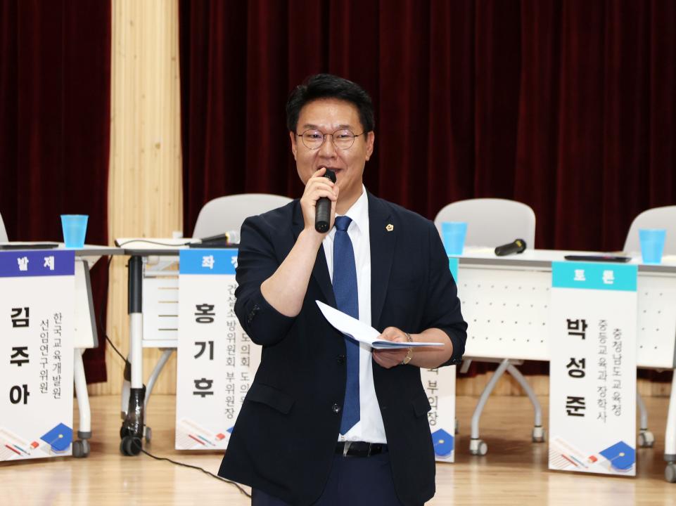 '홍기후 의원 고교학점제 전면 도입 시행에 따른 발전방안 모색 의정토론회' 게시글의 사진(13) '250703_홍기후 의원 고교학점제 의정토론회_17.jpg'