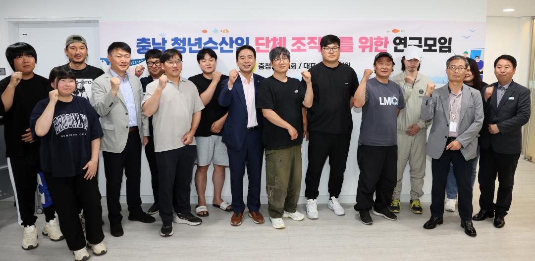 신영호 의원 충청남도 청년수산인 단체 조직화 연구모임