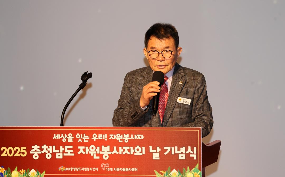 '2025 충청남도 자원봉사자의 날 기념식' 게시글의 사진(7) '251208_2025 충청남도 자원봉사자의 날 기념식_07.JPG'