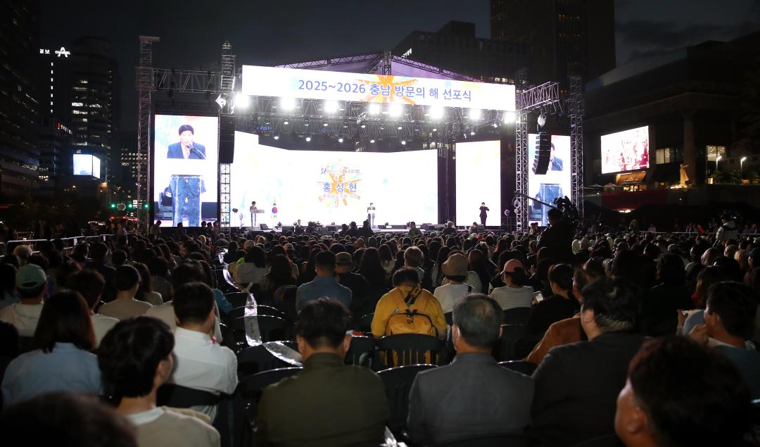 '2025~2026 충남 방문의 해 선포식(와WOW 페스티벌)' 게시글의 사진(13) '1015_충남 방문의 해 선포식09.jpg'