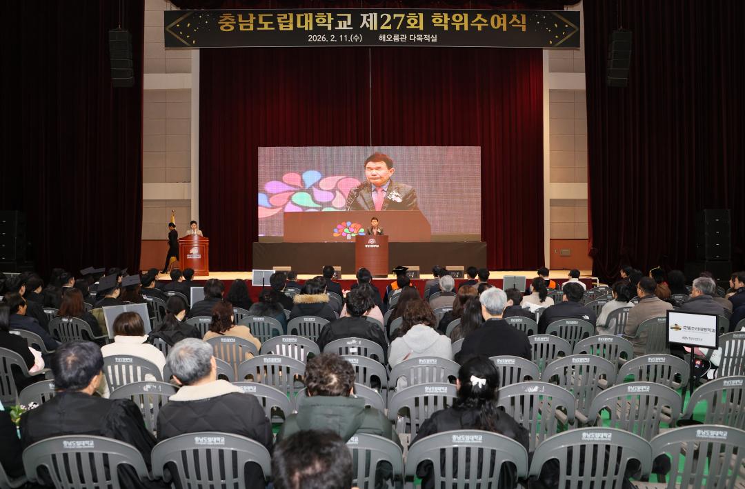 '충남도립대학교 제27회 학위수여식' 게시글의 사진(5) '260211_충남도립대학교 제27회 학위수여식 (12).JPG'
