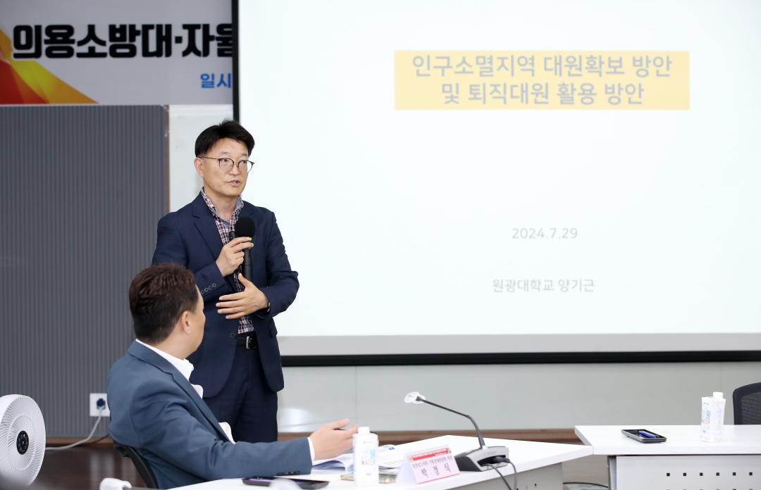 '윤희신 의원 의소대·방범대·방재단 운영·지원 연구모임' 게시글의 사진(17) '240729_윤희신 의원 의용소방방범 연구모임_32.JPG'
