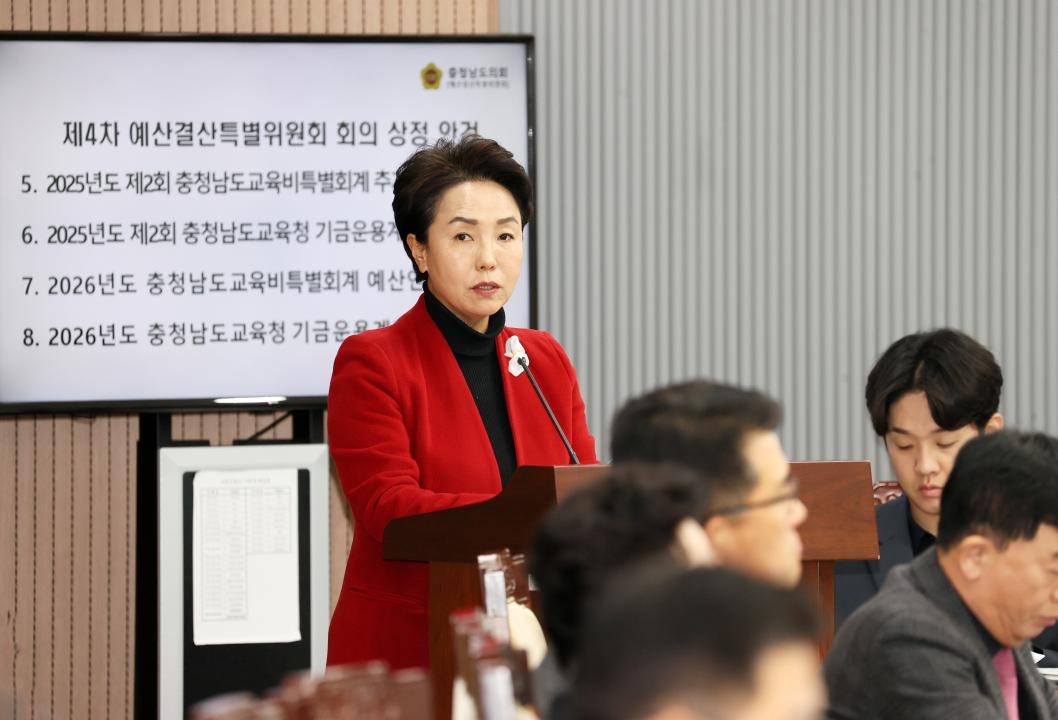 '제362회 정례회 제4차 예산결산특별위원회' 게시글의 사진(11) '251212_제4차 예산결산특별위원회_11.JPG'
