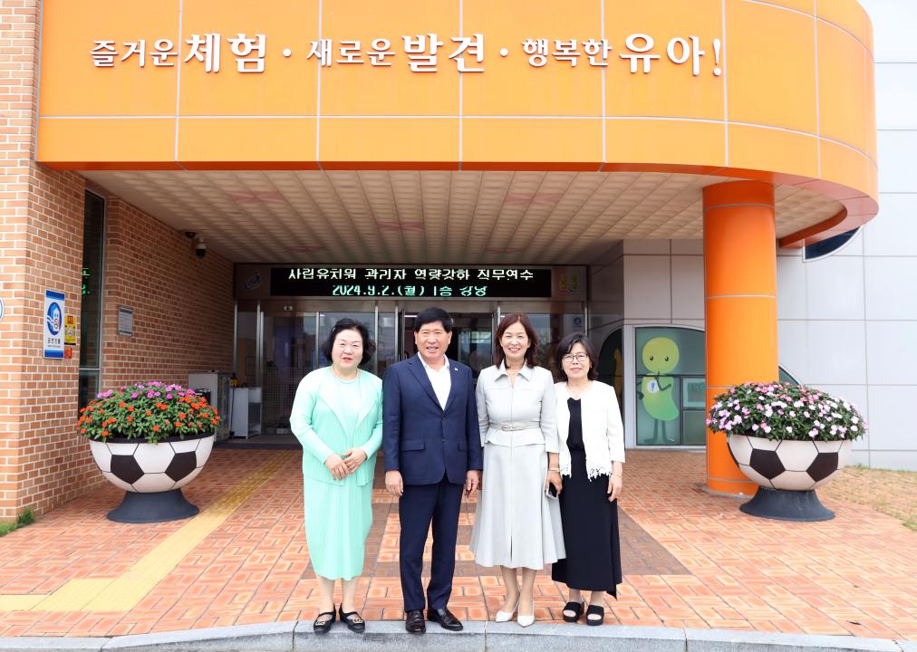 '충남사립유치원 관리자 역량강화 직무연수(충남교육청유아교육원)' 게시글의 사진(11) '240902_충청남도교육청유아교육원 방문(사립유치원 관리자 역량강화 직무연수) (15).JPG'