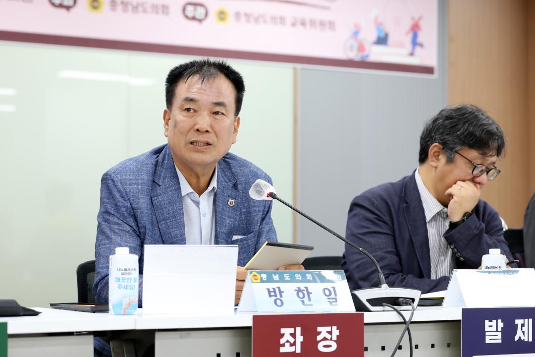 '충청남도 장애교원 지원정책 개선 방안 모색을 위한 의정토론회(좌장 방한일 의원)' 게시글의 사진(27) '0731_충청남도 장애 교원 지원정책 의정토론회34.jpg'