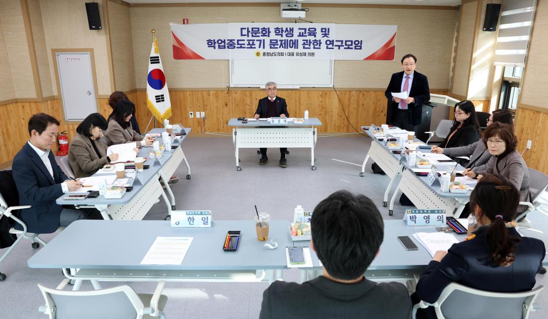 '다문화 학생 교육 및 학업중도포기 문제에 관한 연구모임(대표 유성재 의원)' 게시글의 사진(9) '0320_다문화 학생 교육 및 학업중도포기 문제 연구모임09.jpg'
