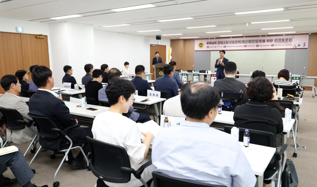 '충청남도 장애교원 지원정책 개선 방안 모색을 위한 의정토론회(좌장 방한일 의원)' 게시글의 사진(19) '0731_충청남도 장애 교원 지원정책 의정토론회19.jpg'