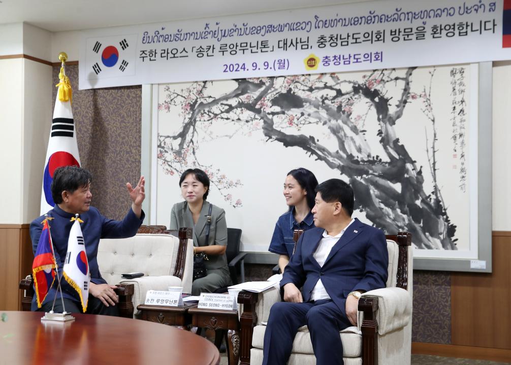 '주한 라오스 대사 일행 도의회 방문' 게시글의 사진(21) '0909_주한 라오스 대사 방문18.jpg'