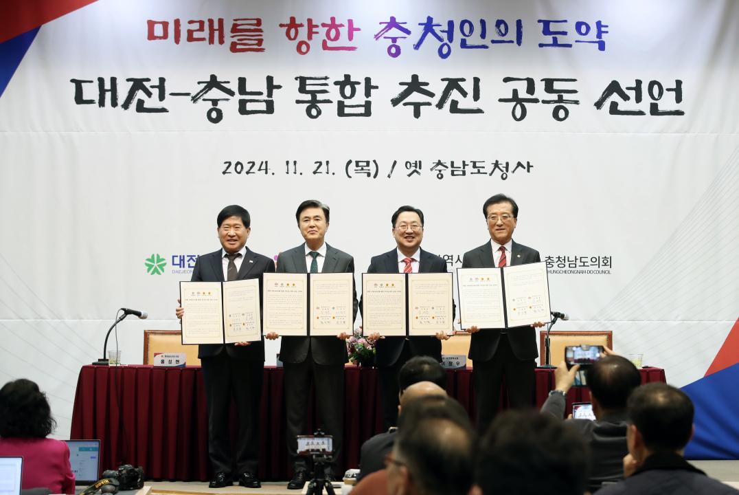 '(미래를 향한 충청인의 도약) 충남-대전 통합 추진 공동 선언' 게시글의 사진(27) '1121_충남대전 행정통합 추진 선언식24.jpg'