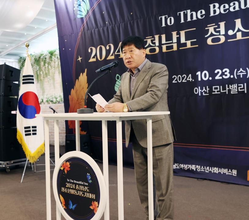 '2024 충청남도 청소년활동지도자대회' 게시글의 사진(19) '241023_2024 충청남도 청소년활동지도자대회 (24).jpg'