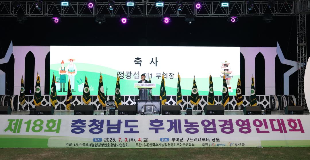 '제18회 충청남도 후계농업경영인 대회' 게시글의 사진(22) '0703_충남후계농업경영인 대회06.jpg'