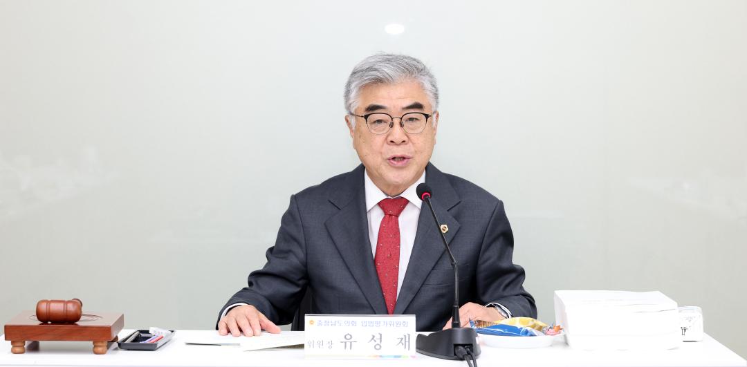 '2025년도 제4차 충청남도의회 입법평가위원회 회의' 게시글의 사진(5) '1202_입법평가위원회08.jpg'