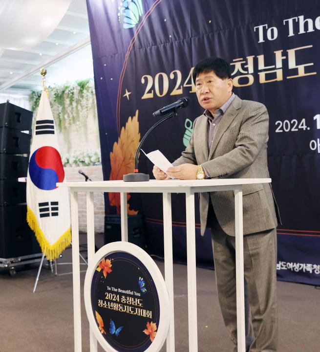'2024 충청남도 청소년활동지도자대회' 게시글의 사진(1) '241023_2024 충청남도 청소년활동지도자대회 (24).jpg'