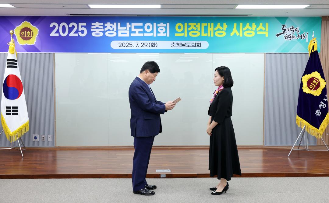 '2025 충청남도의회 의정대상 시상식' 게시글의 사진(30) '0729_신순옥 의원01.jpg'
