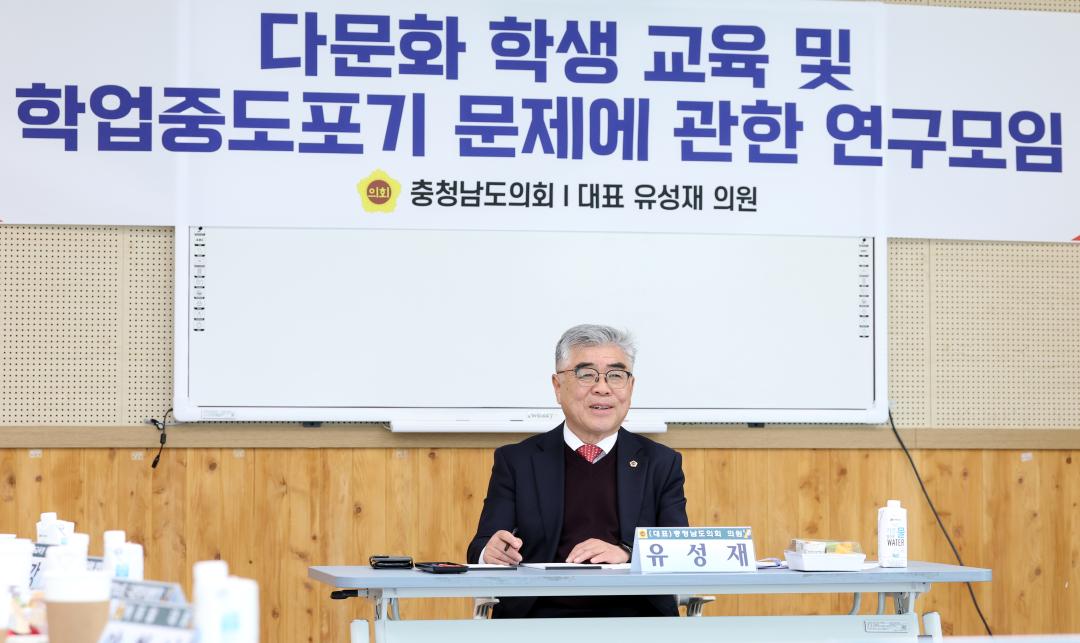 '다문화 학생 교육 및 학업중도포기 문제에 관한 연구모임(대표 유성재 의원)' 게시글의 사진(22) '0320_다문화 학생 교육 및 학업중도포기 문제 연구모임25.jpg'