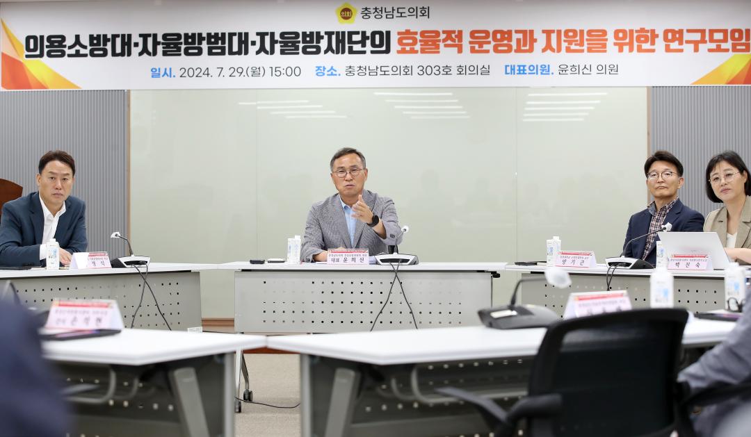 '윤희신 의원 의소대·방범대·방재단 운영·지원 연구모임' 게시글의 사진(8) '240729_윤희신 의원 의용소방방범 연구모임_22.JPG'