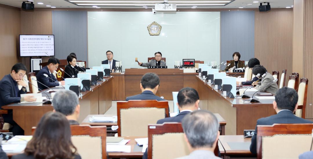 '제362회 정례회 제2차 의회운영위원회' 게시글의 사진(16) '251121_제2차 의회운영위원회_02.JPG'