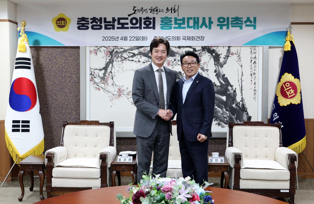 '충청남도의회 홍보대사 위촉식(배우 정준호)' 게시글의 사진(46) '0422_홍보대사(정준호) 위촉식50.jpg'