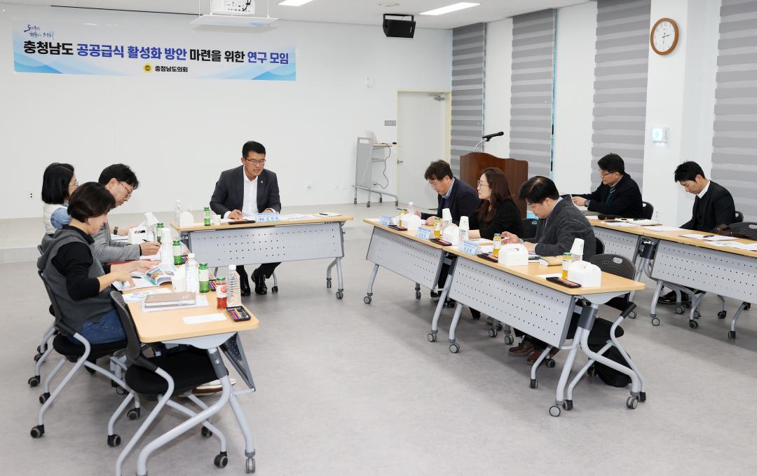 '김기서 의원, 공공급식처의 충남 농림‧축산‧수산물 공급 확대 위한 연구모임' 게시글의 사진(7) '251104_김기서 의원 공공급식 활성화 연구모임_08.JPG'