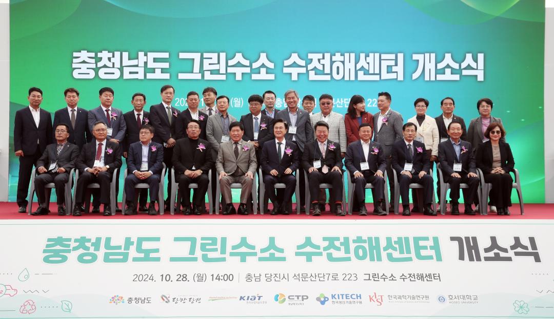 '충청남도 그린수소 수전해센터 개소식' 게시글의 사진(26) '1028_당진 그린수소 수전해센터 개소식06.jpg'
