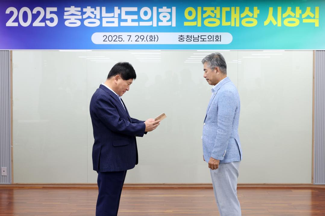 '2025 충청남도의회 의정대상 시상식' 게시글의 사진(63) '0729_조철기 의원02.jpg'