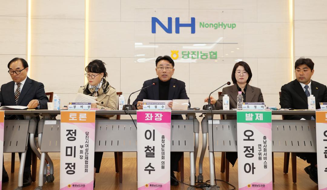 '이철수 의원,  '복지 패러다임 전환의 시대, 당진시 미래복지 정책 수립' 의정토론회' 게시글의 사진(42) '251031_이철수 의원 미래복지 정책수립 의정토론회_56.JPG'