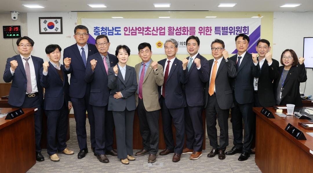 '제5차 충청남도 인삼약초산업 활성화를 위한 특별위원회' 게시글의 사진(41) '250422_인삼약초산업 활성화 특위_113.JPG'