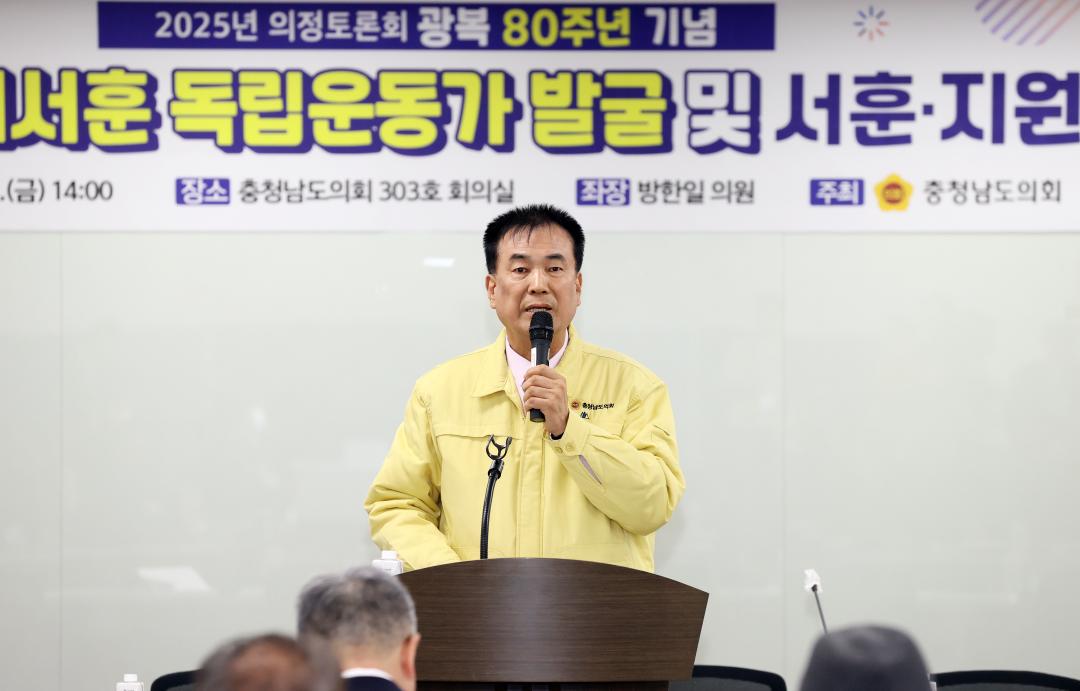 '방한일 의원 ‘충남 미서훈 독립운동가 발굴 및 서훈·지원방안 모색’ 의정토론회' 게시글의 사진(14) '250321_방한일 의원 미서훈독립운동가 발굴 지원 의정토론회_16.JPG'