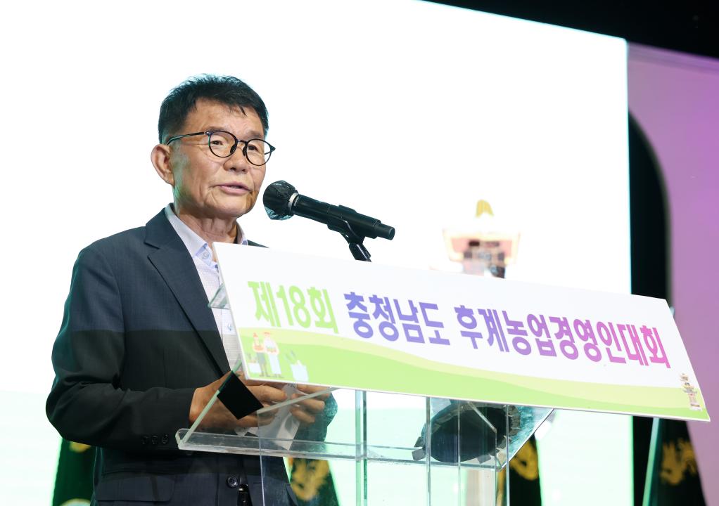 '제18회 충청남도 후계농업경영인 대회' 게시글의 사진(27) '0703_충남후계농업경영인 대회11.jpg'
