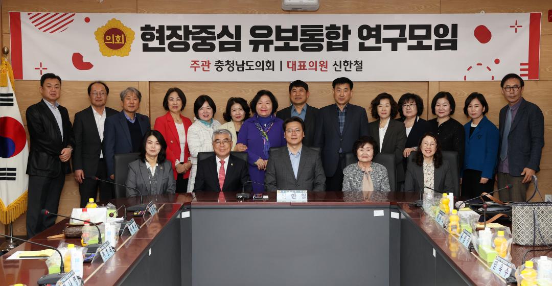 '신한철 의원 현장중심 유보통합 연구모임' 게시글의 사진(2) '250324_신한철 의원 유보통합 연구모임_00.JPG'