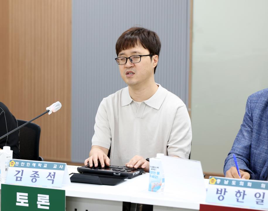 '충청남도 장애교원 지원정책 개선 방안 모색을 위한 의정토론회(좌장 방한일 의원)' 게시글의 사진(52) '0731_충청남도 장애 교원 지원정책 의정토론회59.jpg'