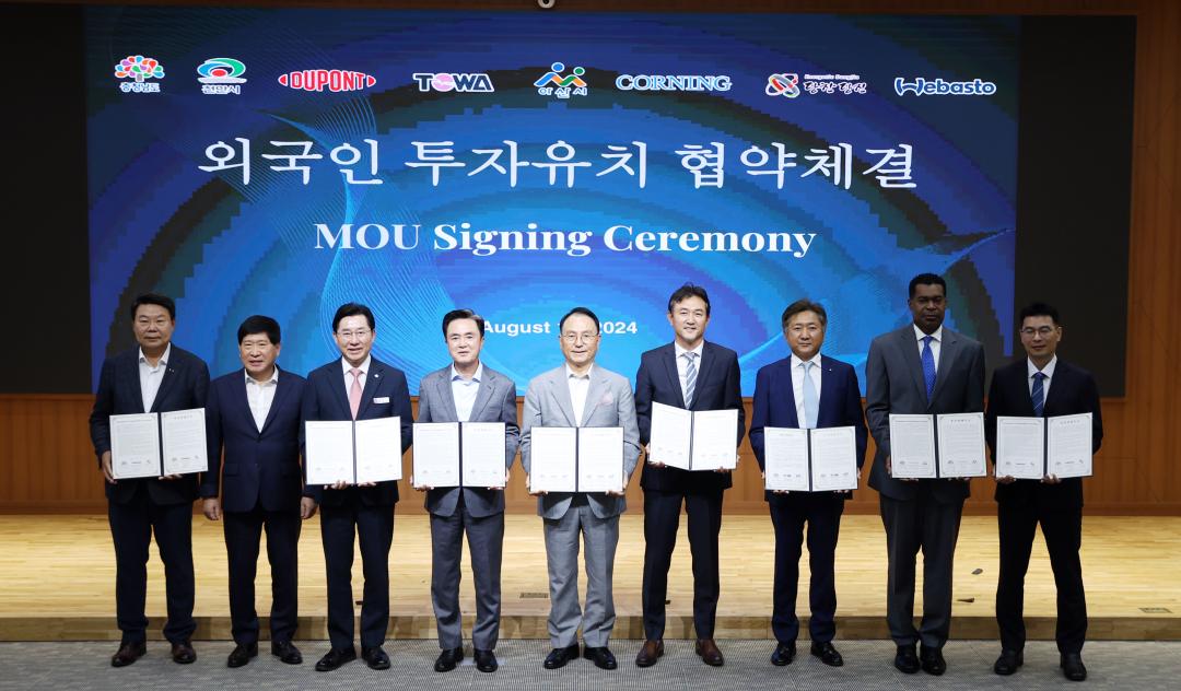 '외국인 투자유치 협약체결식' 게시글의 사진(1) '240819_외국인 투자유치 협약체결식 (17).JPG'