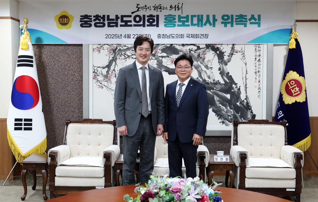 '충청남도의회 홍보대사 위촉식(배우 정준호)' 게시글의 사진(42) '0422_홍보대사(정준호) 위촉식46.jpg'