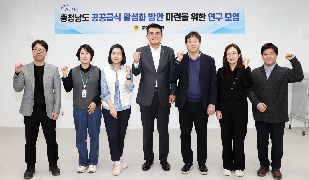 '김기서 의원, 공공급식처의 충남 농림‧축산‧수산물 공급 확대 위한 연구모임' 게시글의 사진(5) '251104_김기서 의원 공공급식 활성화 연구모임_06.JPG'