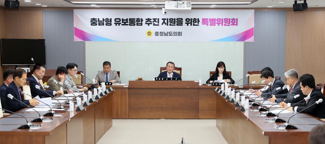 '제3차 충남형 유보통합 추진 지원을 위한 특별위원회' 게시글의 사진(4) '250421_충남형 유보통합 추진 특위_02.JPG'
