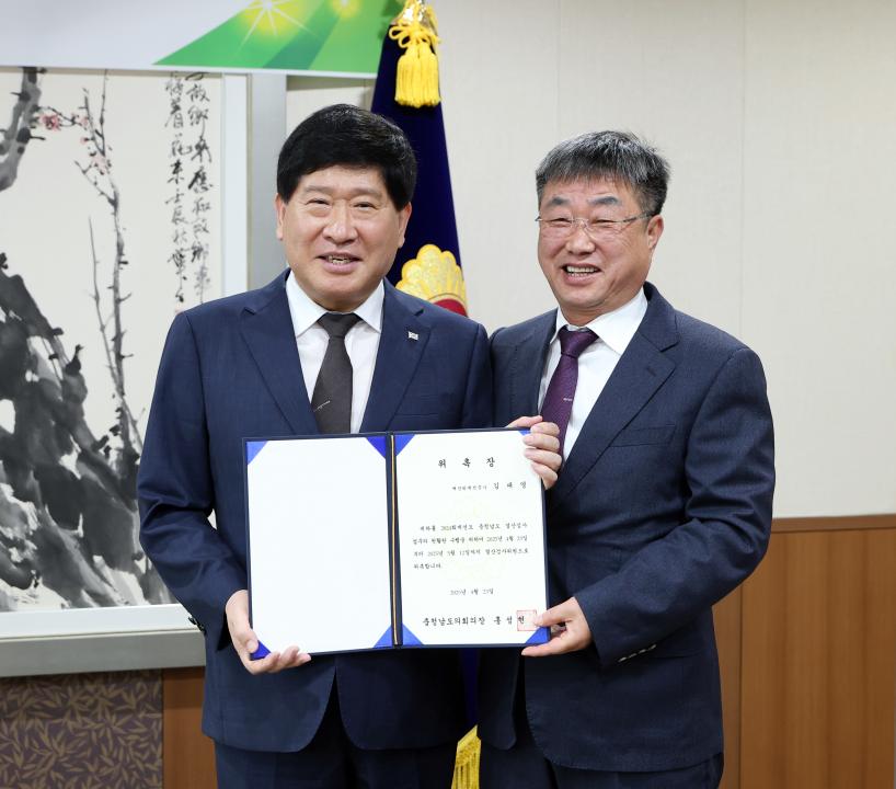 '2024회계연도 결산검사위원 위촉식' 게시글의 사진(15) '0423_결산검사위원 위촉식15.jpg'