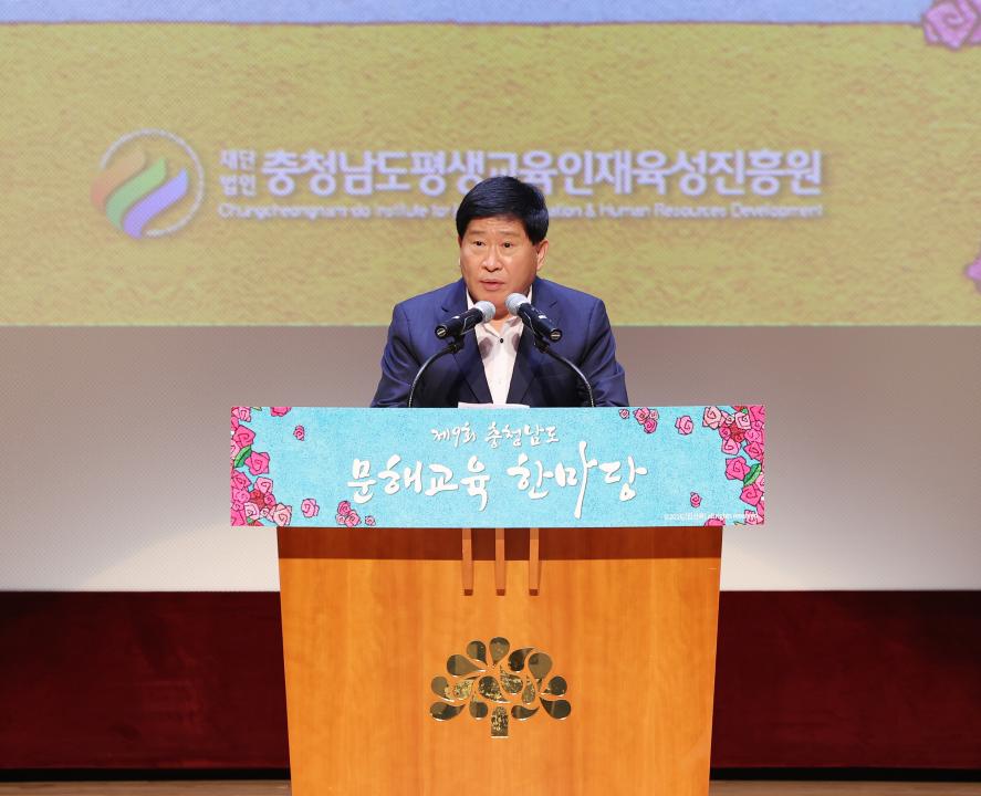 '제9회 충청남도 문해교육 한마당' 게시글의 사진(9) '240830_제9회 충청남도 문해교육 한마당 (9).JPG'
