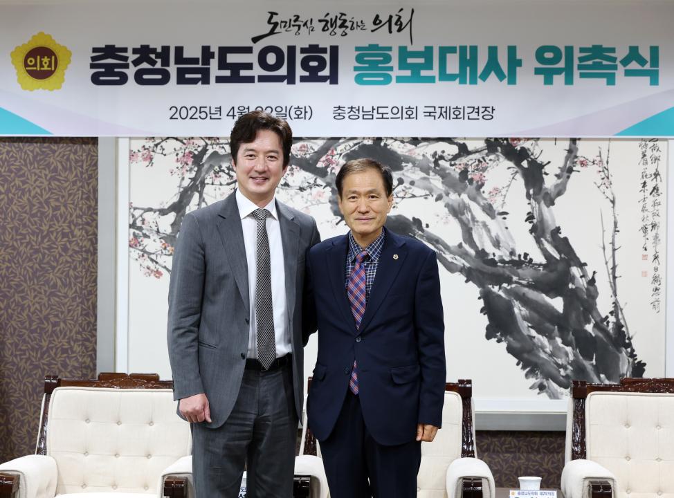 '충청남도의회 홍보대사 위촉식(배우 정준호)' 게시글의 사진(55) '0422_홍보대사(정준호) 위촉식63.jpg'