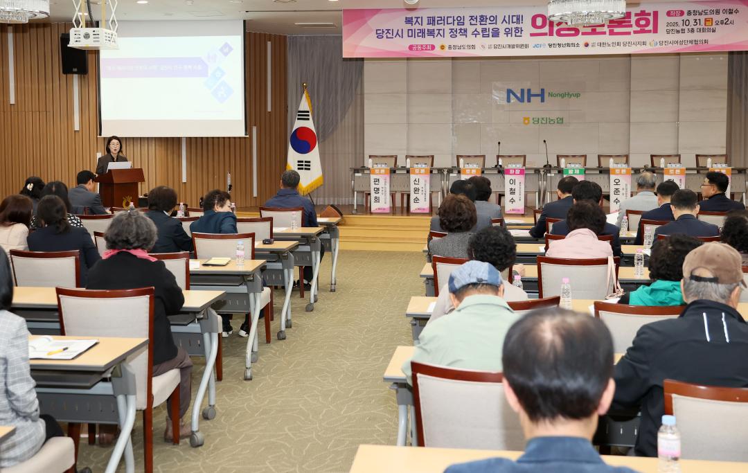 '이철수 의원,  '복지 패러다임 전환의 시대, 당진시 미래복지 정책 수립' 의정토론회' 게시글의 사진(33) '251031_이철수 의원 미래복지 정책수립 의정토론회_46.JPG'