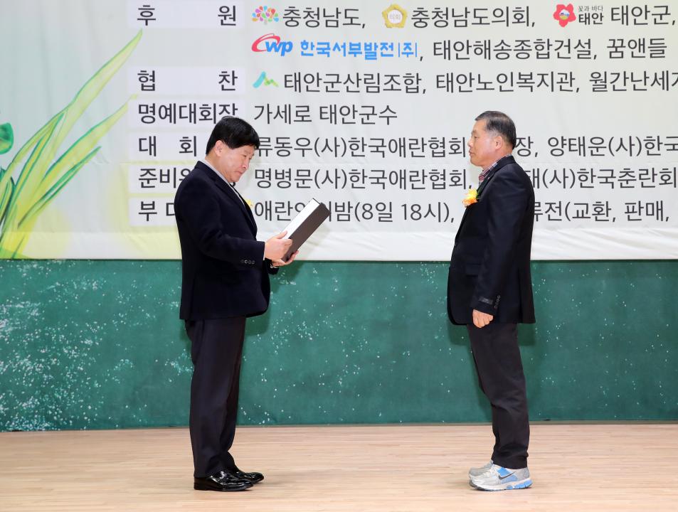 '한국애란협회전시 태안' 게시글의 사진(5) '250308_한국애란협회 태안_18.JPG'
