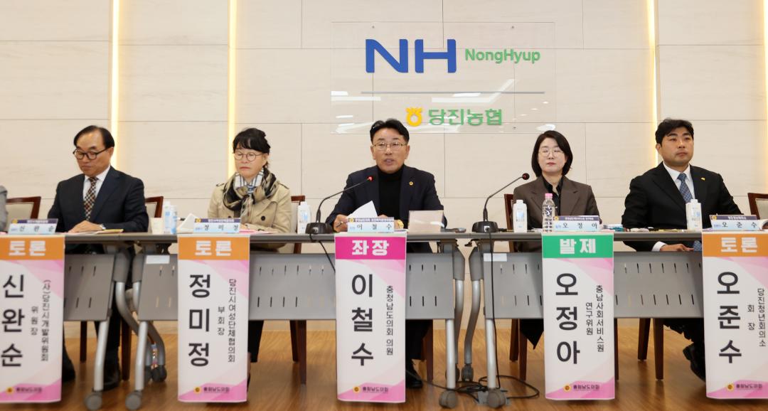 '이철수 의원,  '복지 패러다임 전환의 시대, 당진시 미래복지 정책 수립' 의정토론회' 게시글의 사진(41) '251031_이철수 의원 미래복지 정책수립 의정토론회_53.JPG'