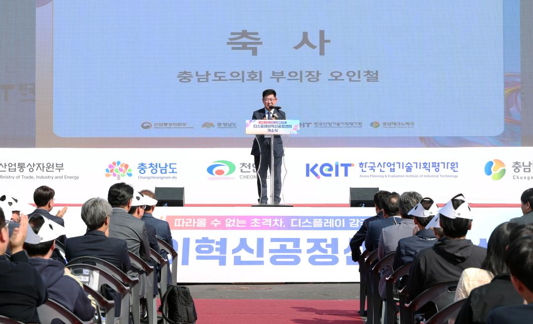 '디스플레이 혁신공정센터 개소식' 게시글의 사진(35) '0423_디스플레이 혁신공정센터 개소식34.jpg'